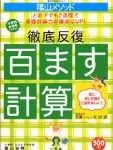 数学・算数の学力が上がらなくて困っている人へ